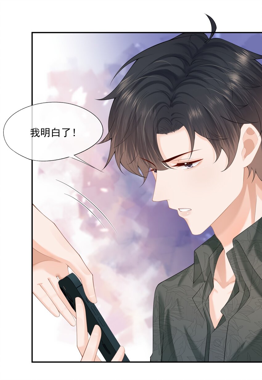第8话 人渣演什么深情戏码？43