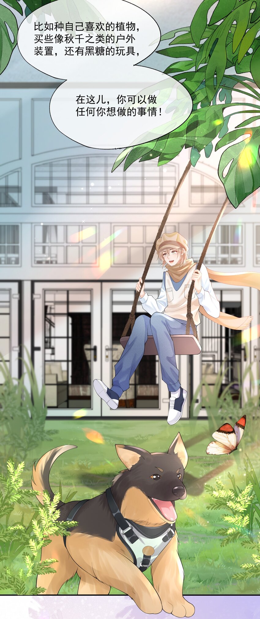 第12话 狗狗就叫黑糖吧~47