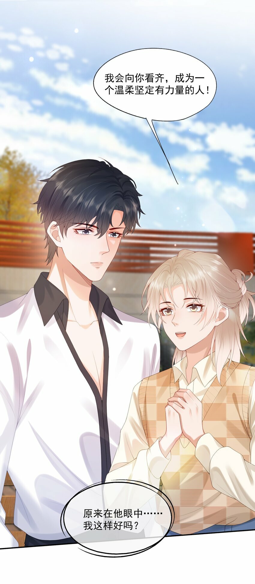 第36话 蒋云苏回来了？28