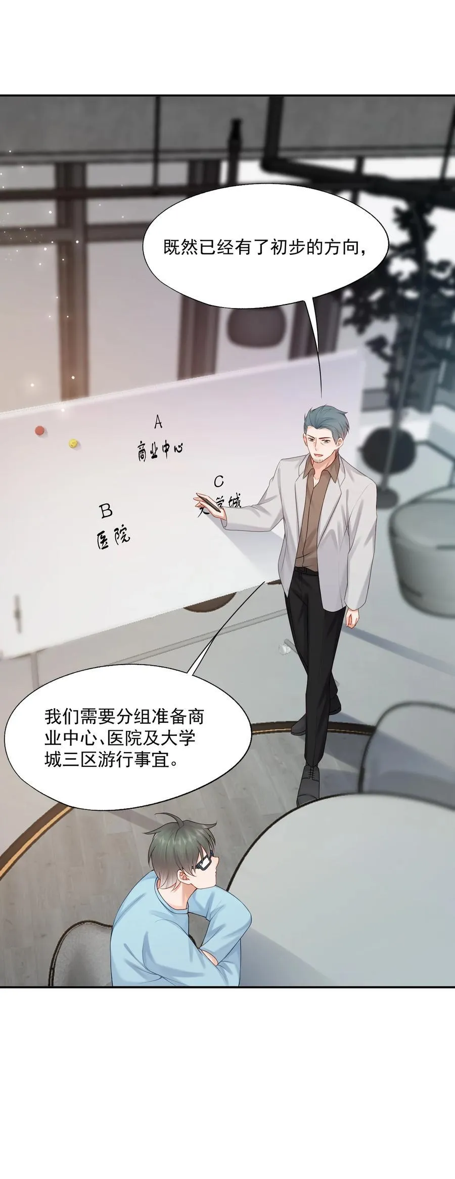 第74话 谢邀，我已经有A了~15