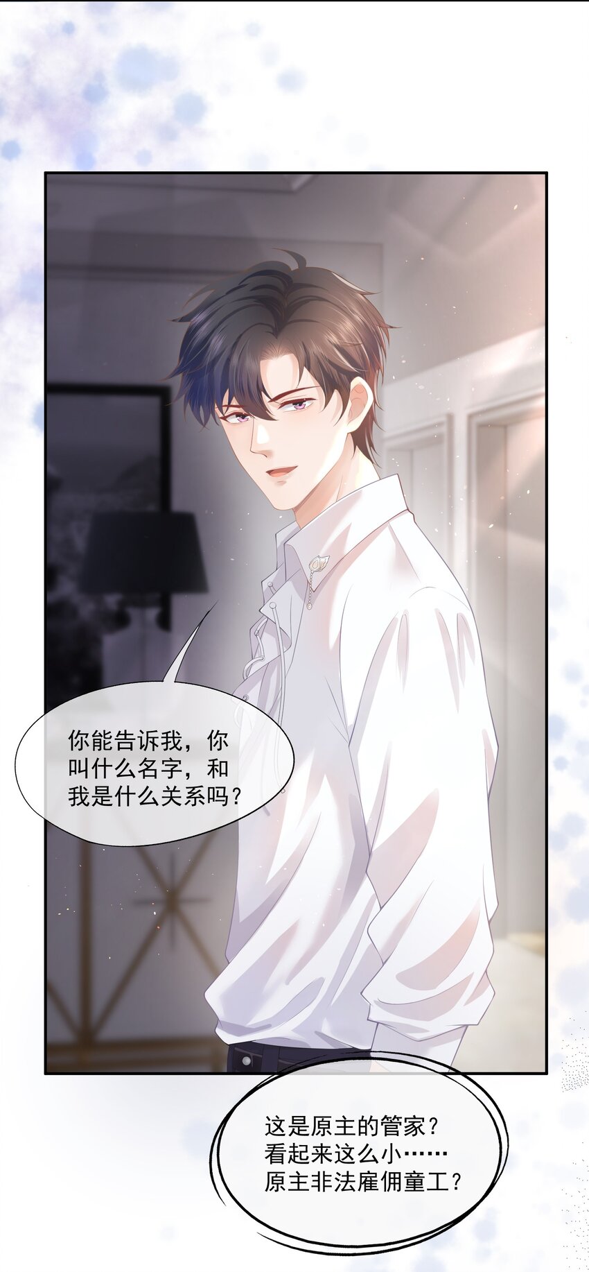 第1话 我、我很干净的……35