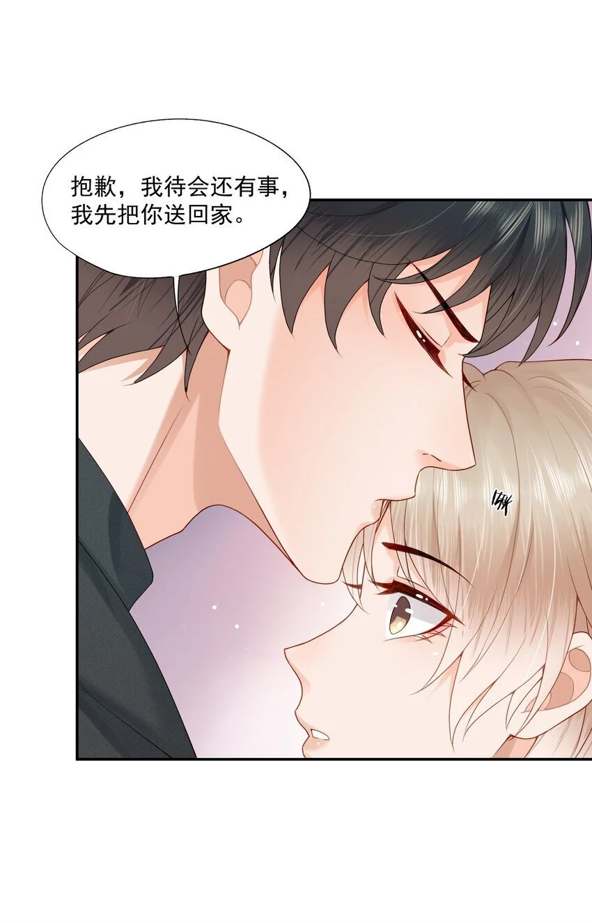 第58话 我下次绝不会这样了38