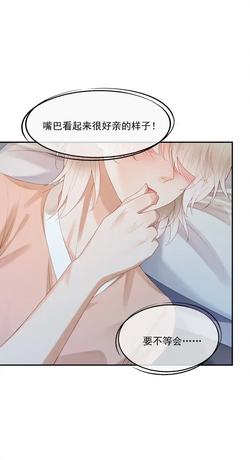 第49话 选择权都给你14