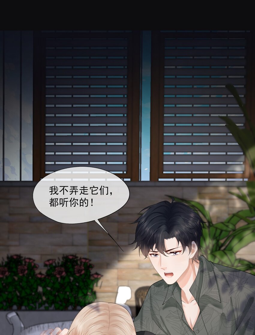 第7话 要是死掉就好了36