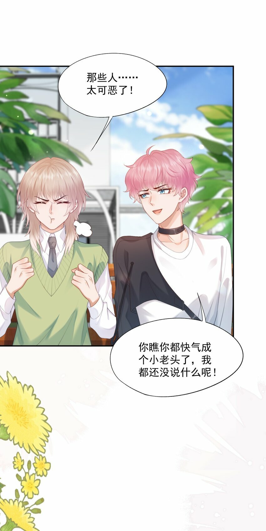 第21话 他还是有秘密瞒着我（第2卷特典补领提醒）25