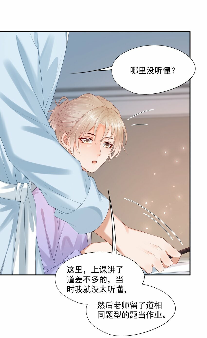 第33话 像小刺猬一样可爱28