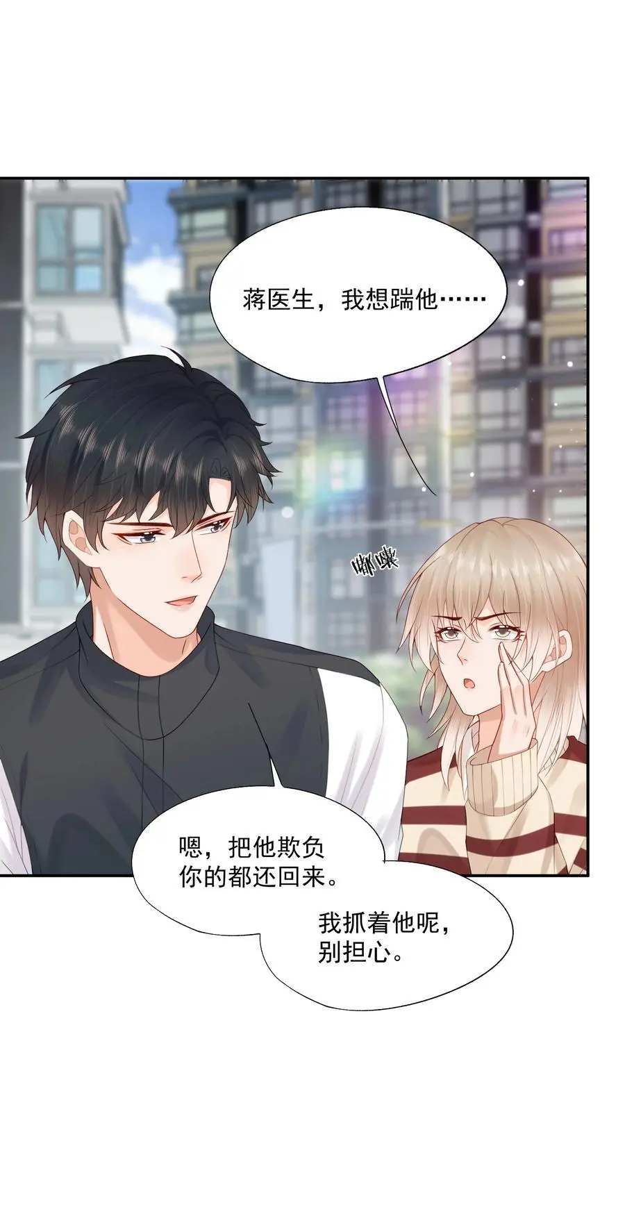 第65话 再叫一声老公听听（开奖名单）35