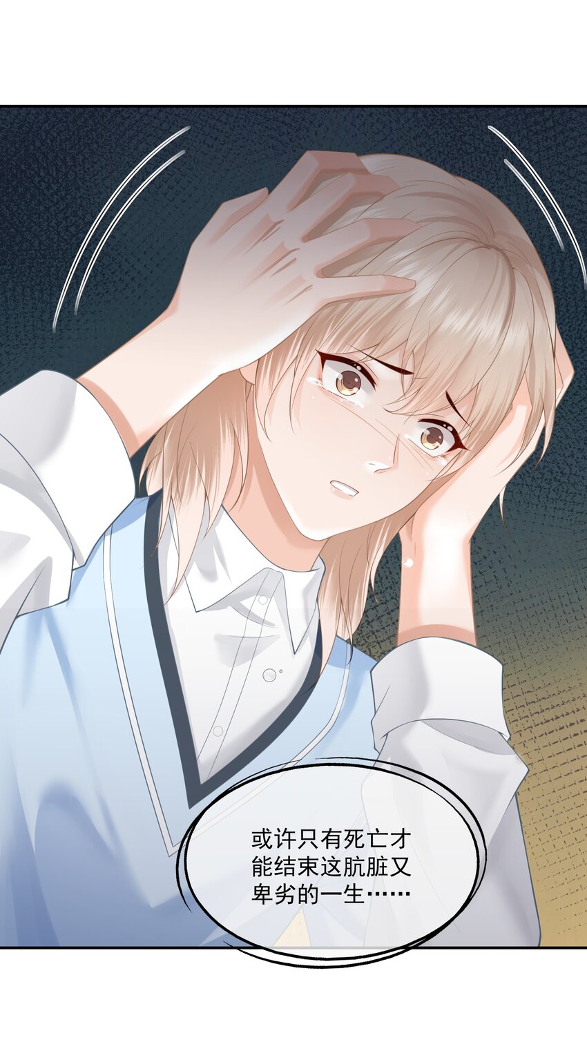 第7话 要是死掉就好了45