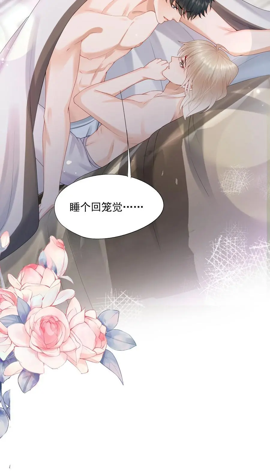 第65话 再叫一声老公听听（开奖名单）23
