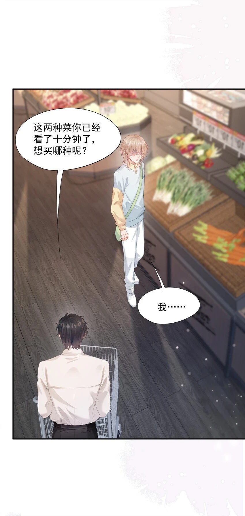 第19话 得试试他是不是又在骗我？！34