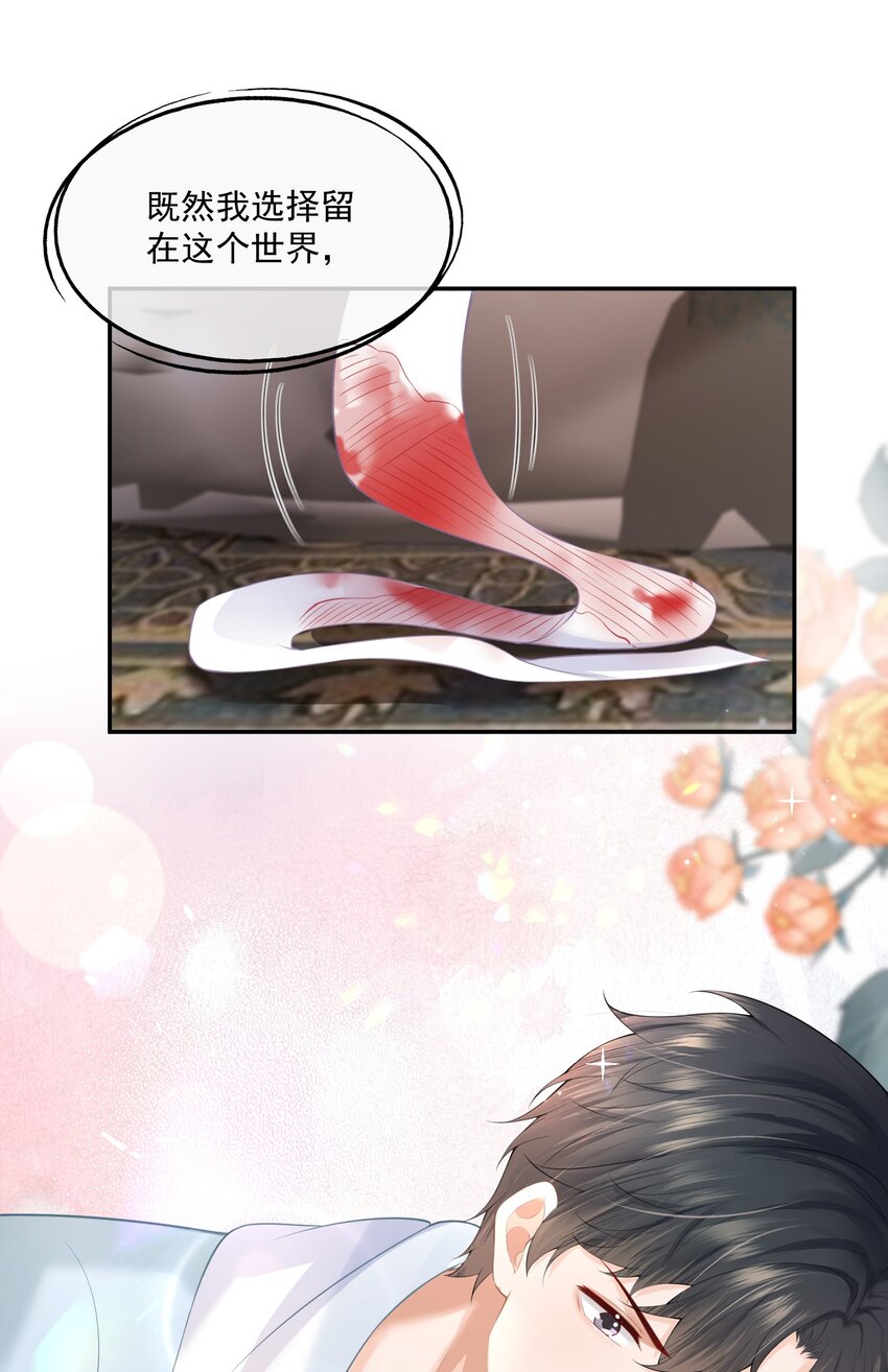 第4话 这就是信息素的影响？46