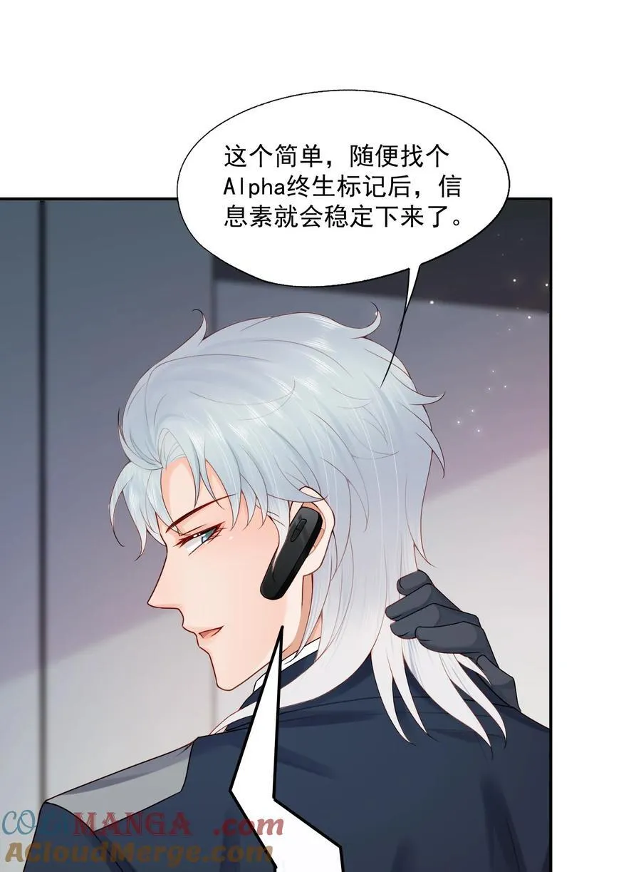 第74话 谢邀，我已经有A了~30