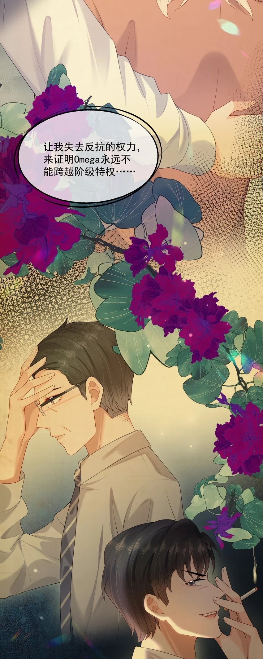 第19话 得试试他是不是又在骗我？！25