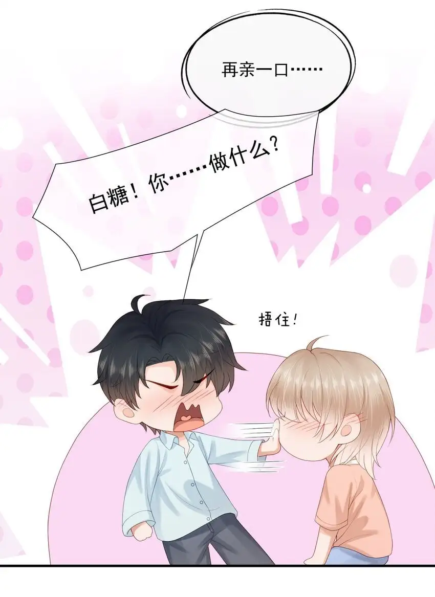 第54话 谁家小O这么好色呀？17