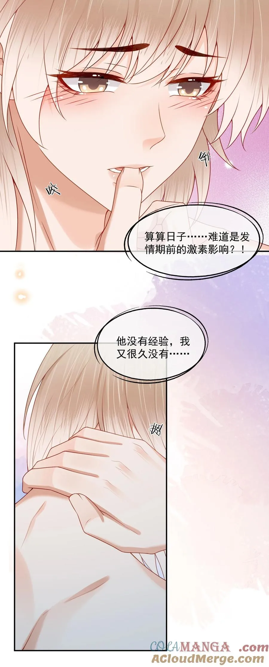 第73话 白糖，我不会让你疼的22