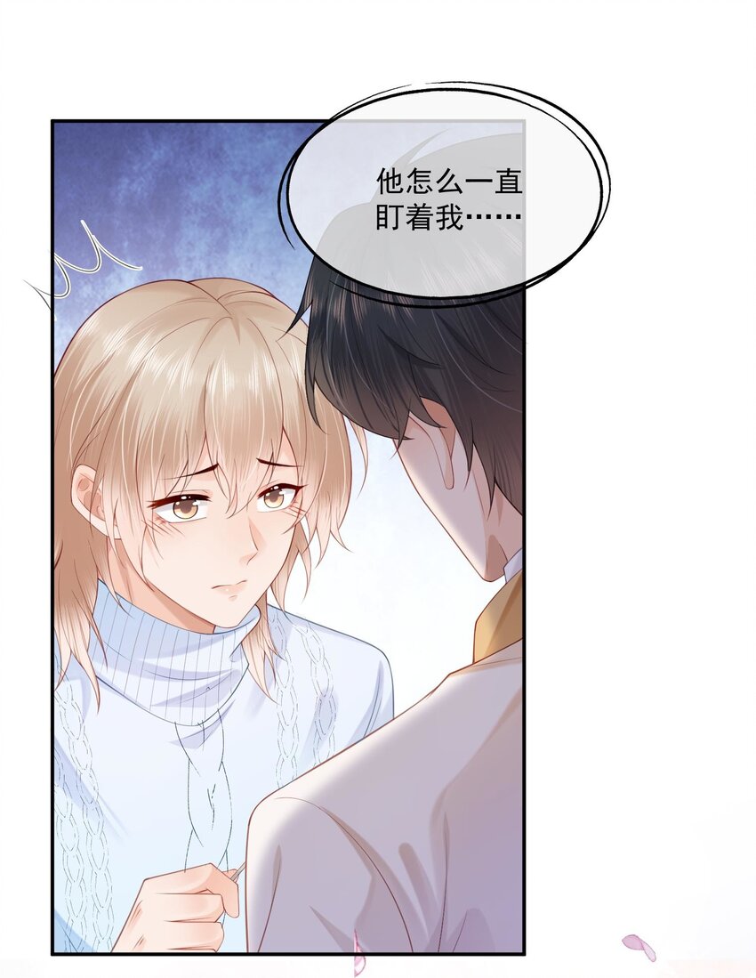 第15话 完了，他不会要揍我吧？47