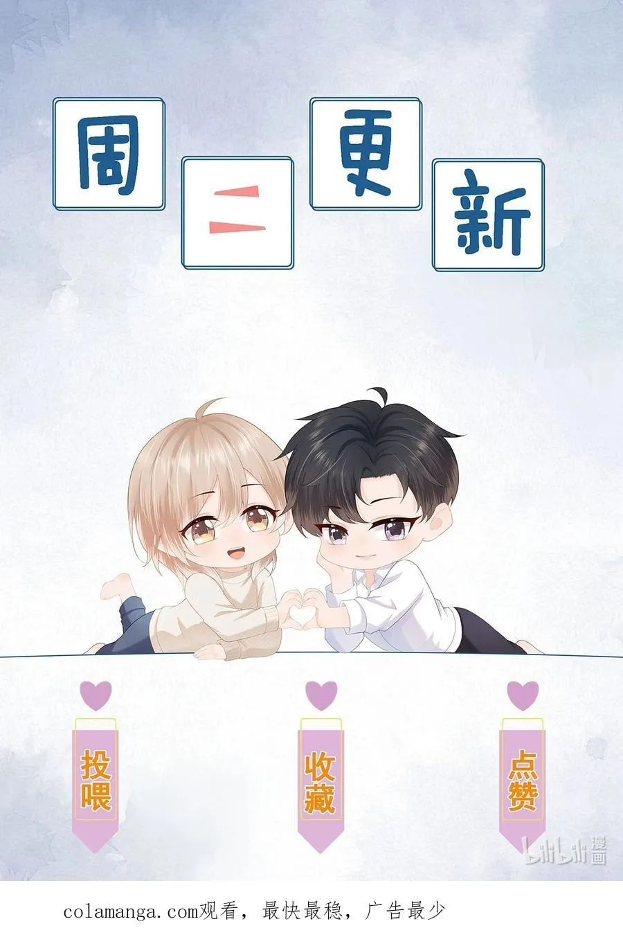 第78话 原来他们早就认识？39