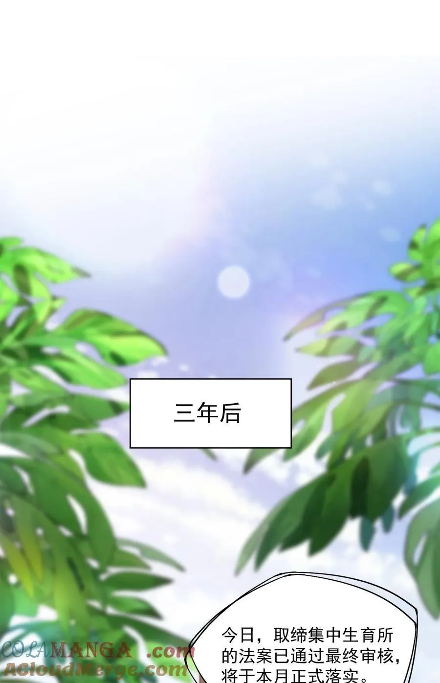 第80话 有你的每一天都是最好的开始2