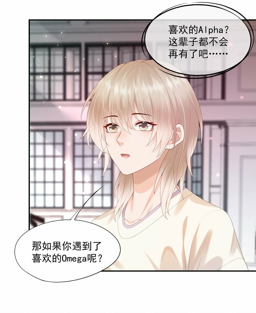 第28话 你比他好看多了28