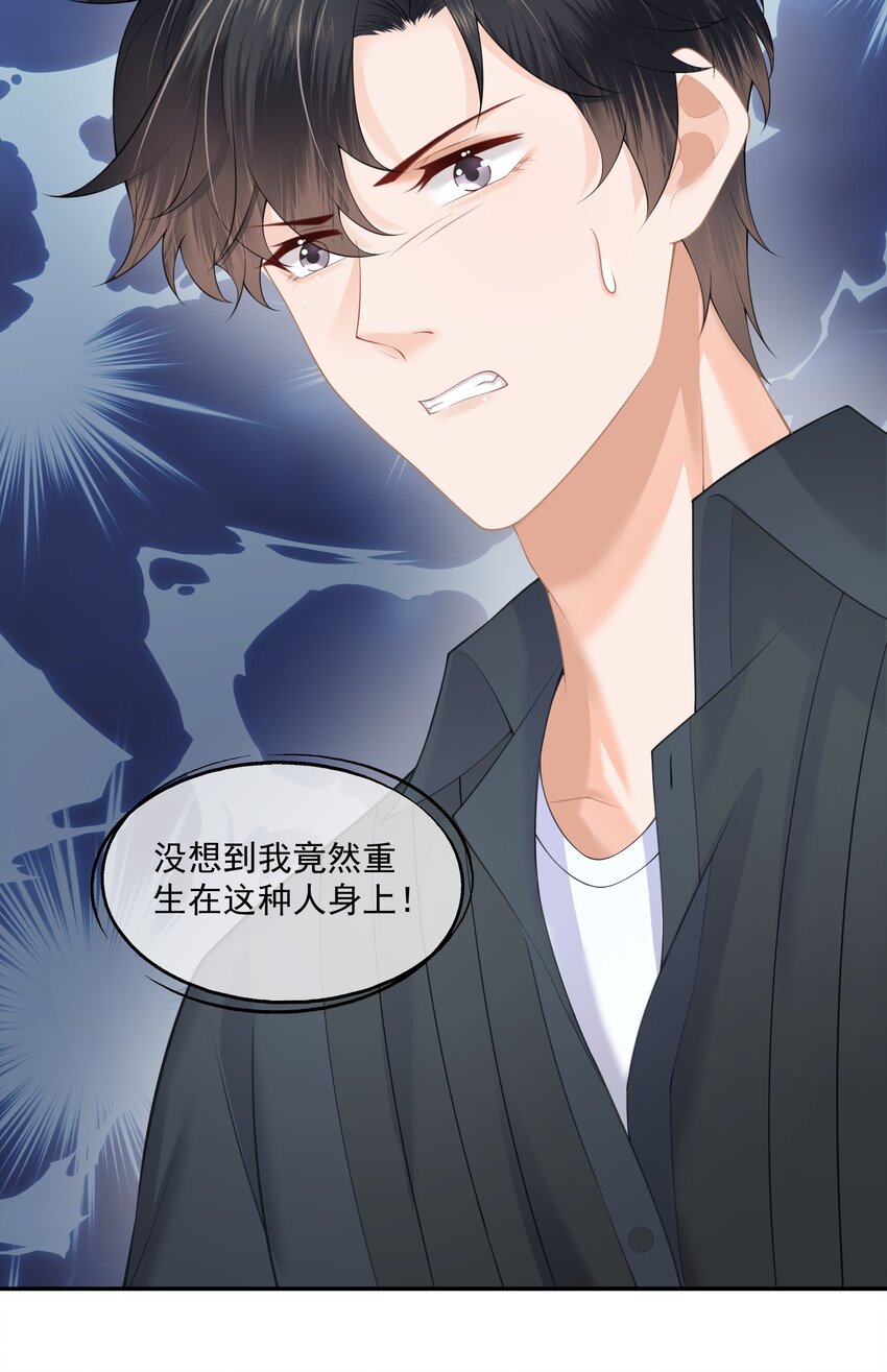 第4话 这就是信息素的影响？7