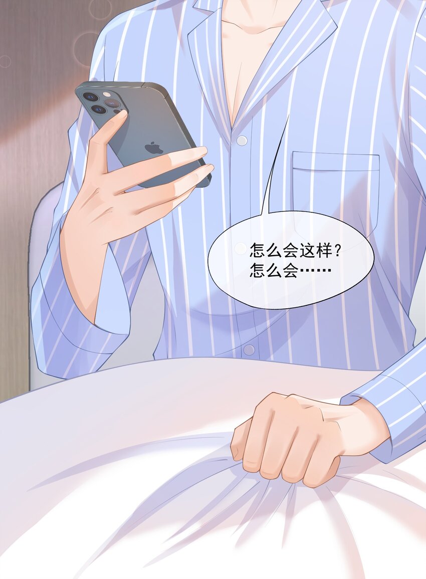 第1话 我、我很干净的……6