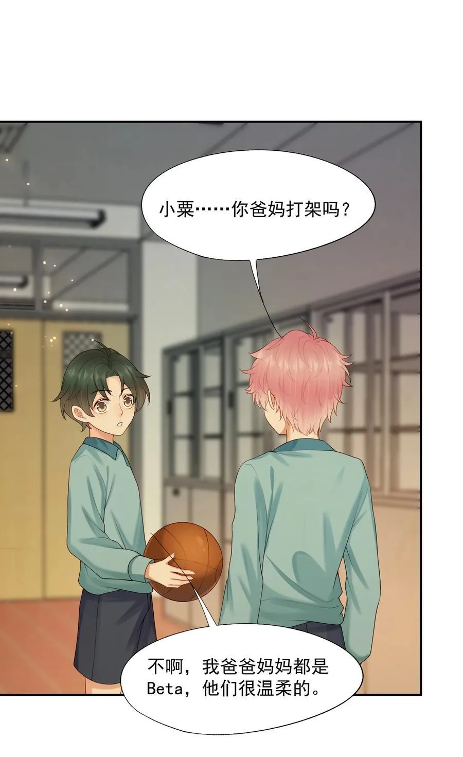 第84话 差点就能报仇了9