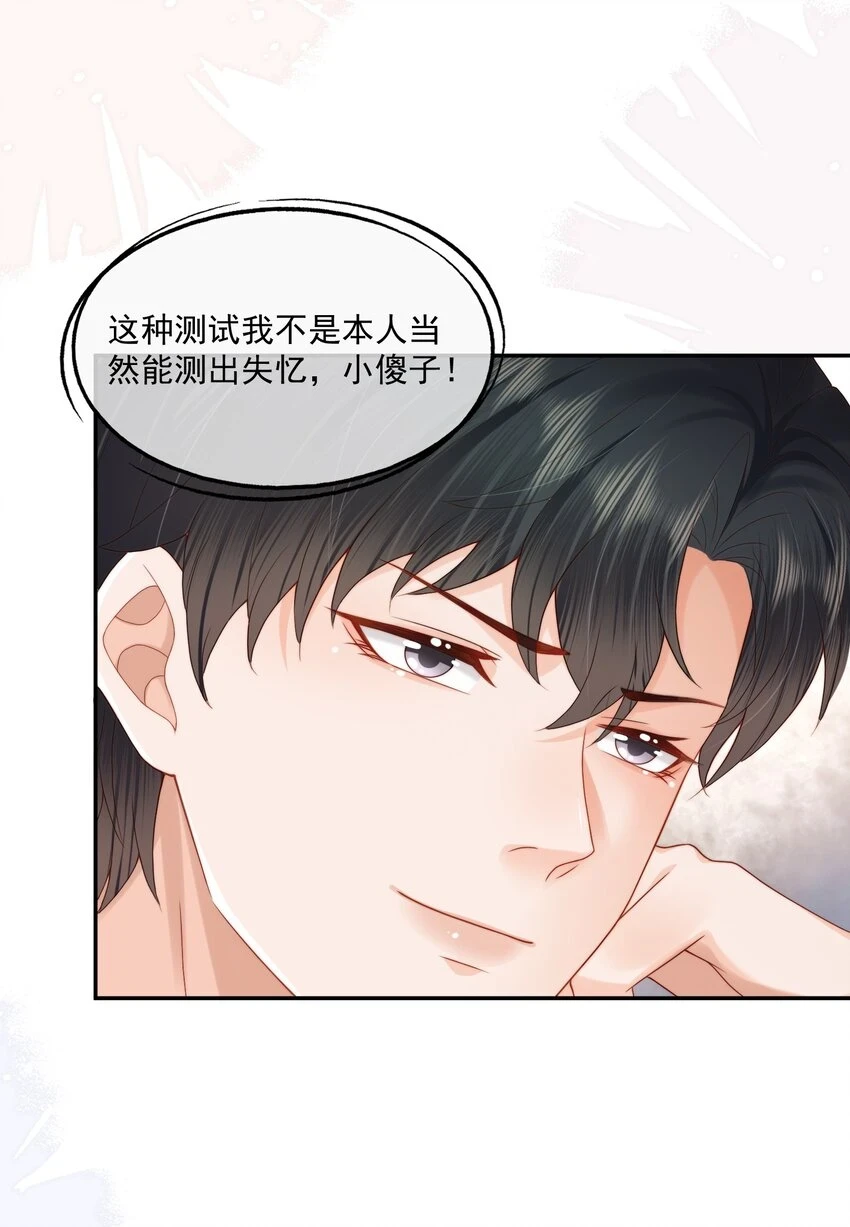 第18话 重新回到学校35