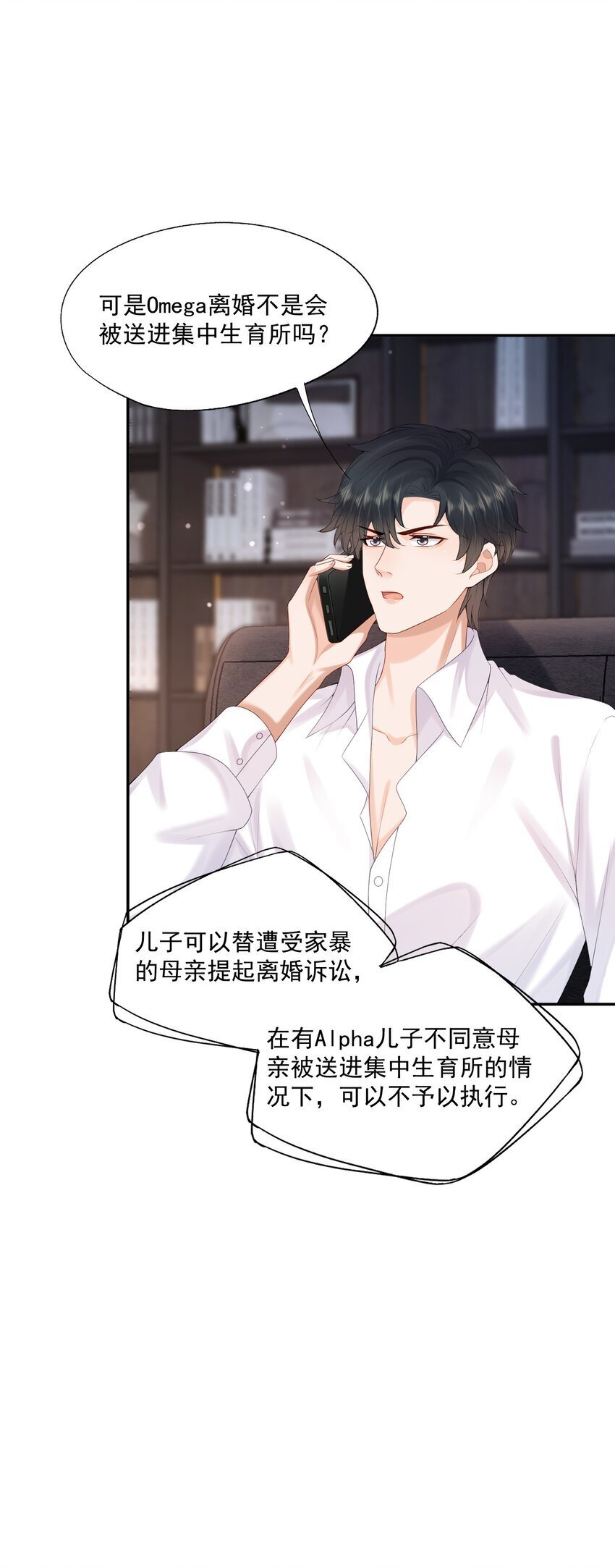 第51话 蒋云苏的原生家庭35