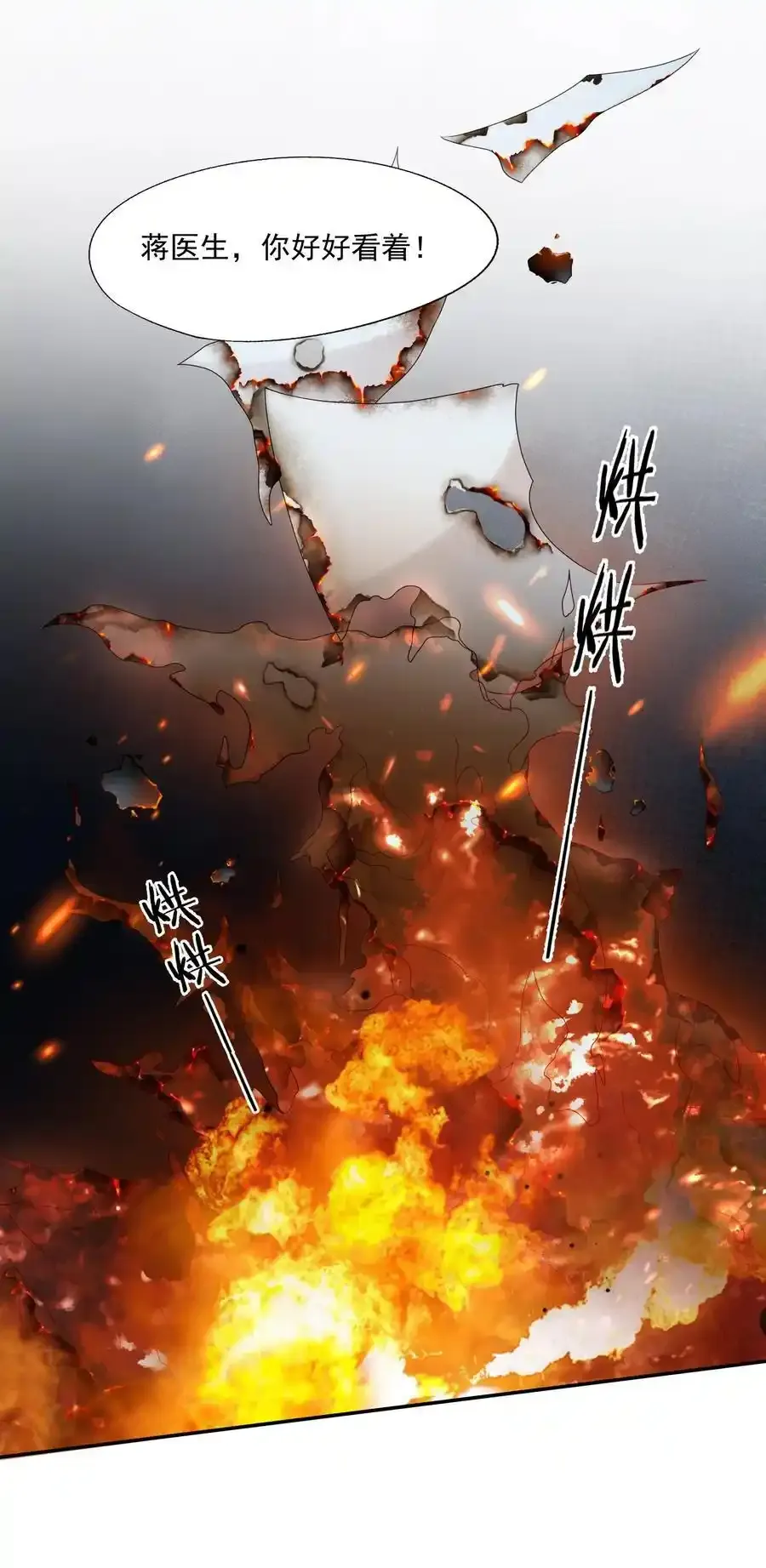 第69话 我也会喜欢你一辈子15