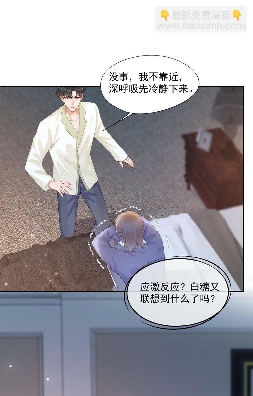 第40话 不想再拖你下水16