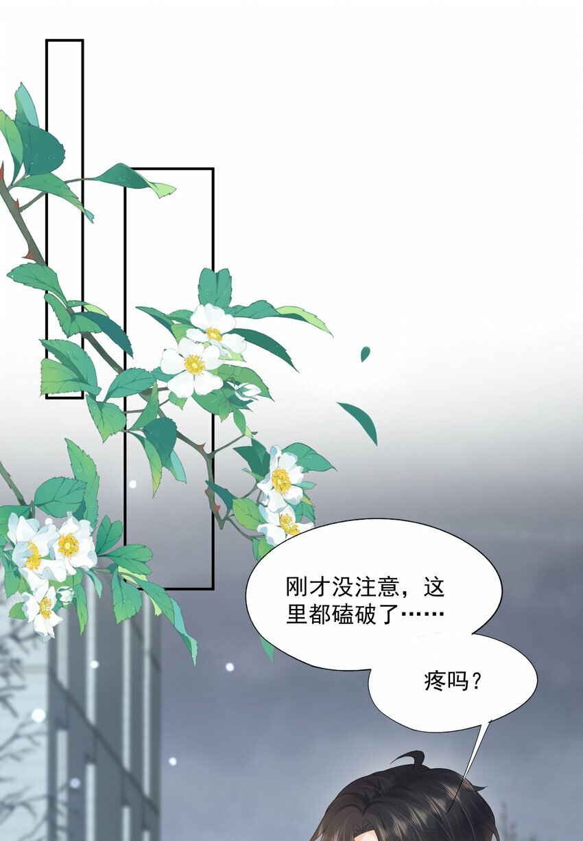 第31话 你是我的蒋天使！2