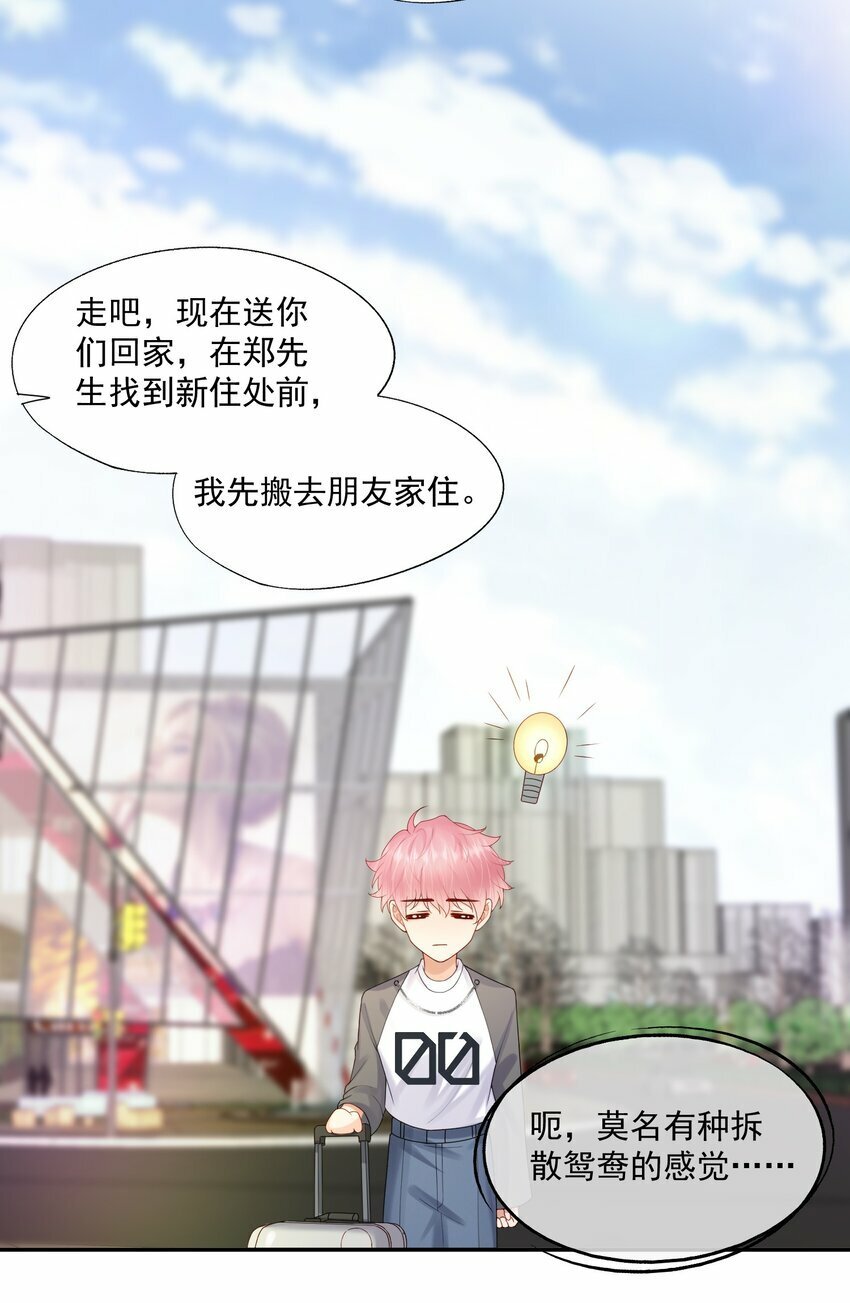 第42话 桃子汽水8