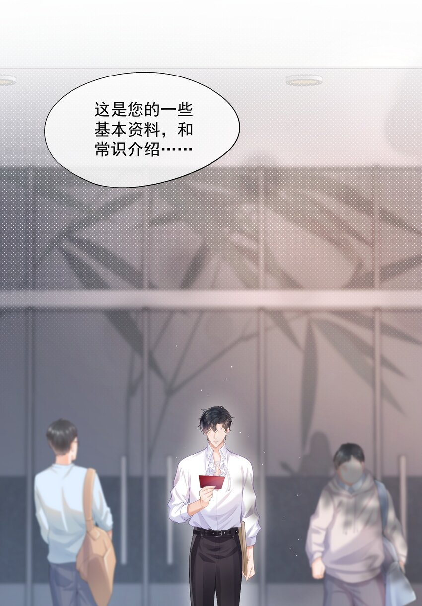 第1话 我、我很干净的……20