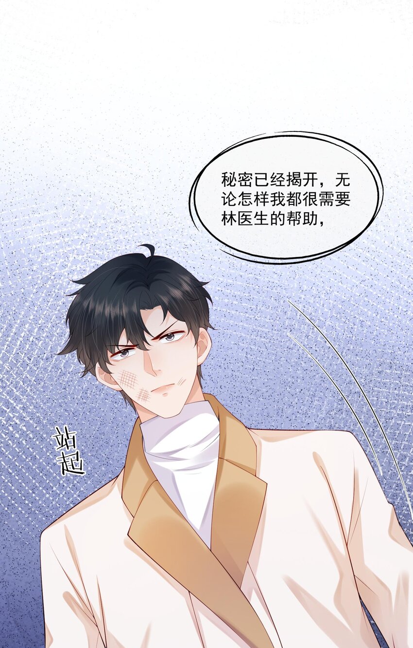 第15话 完了，他不会要揍我吧？7