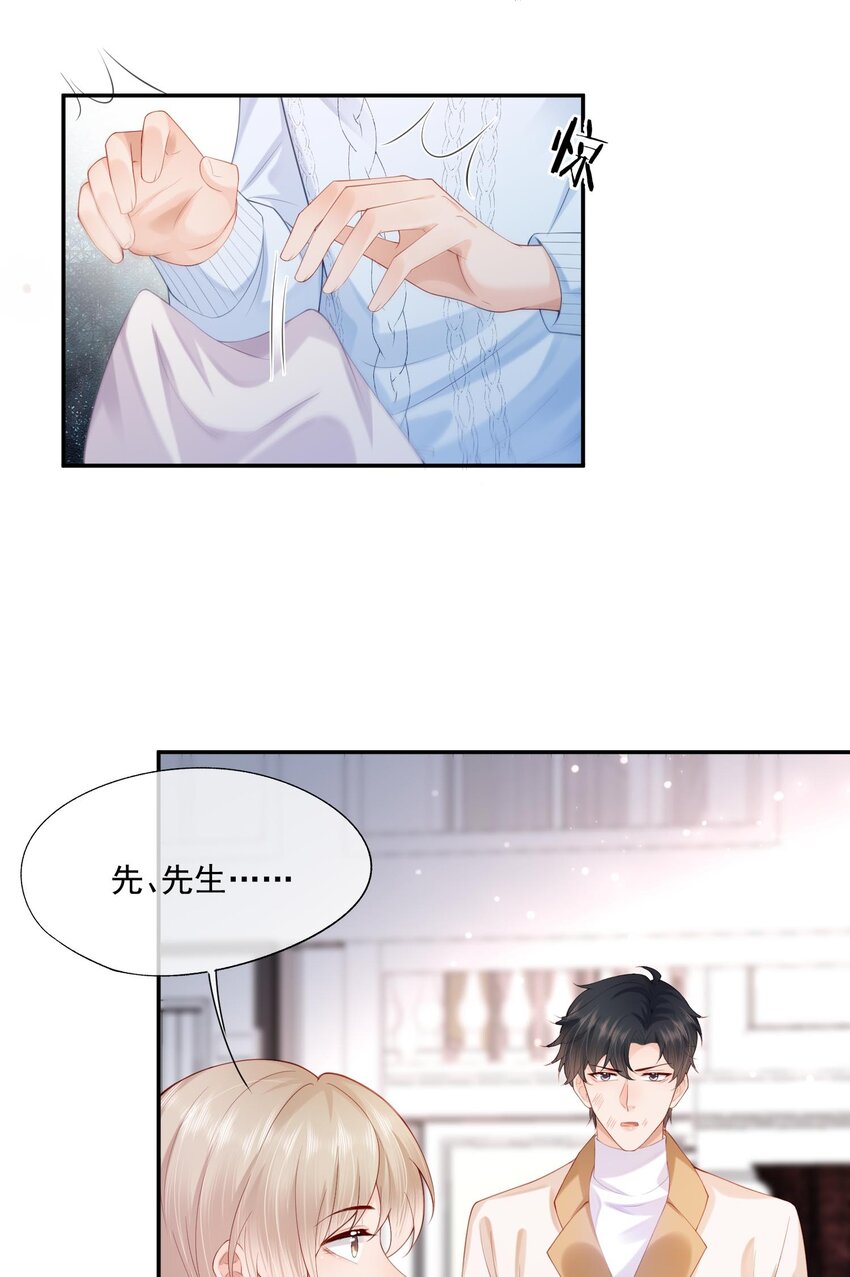 第15话 完了，他不会要揍我吧？33