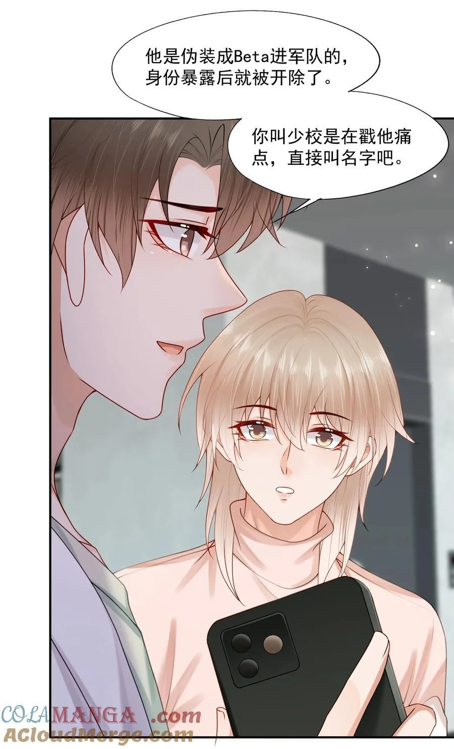 第74话 谢邀，我已经有A了~28