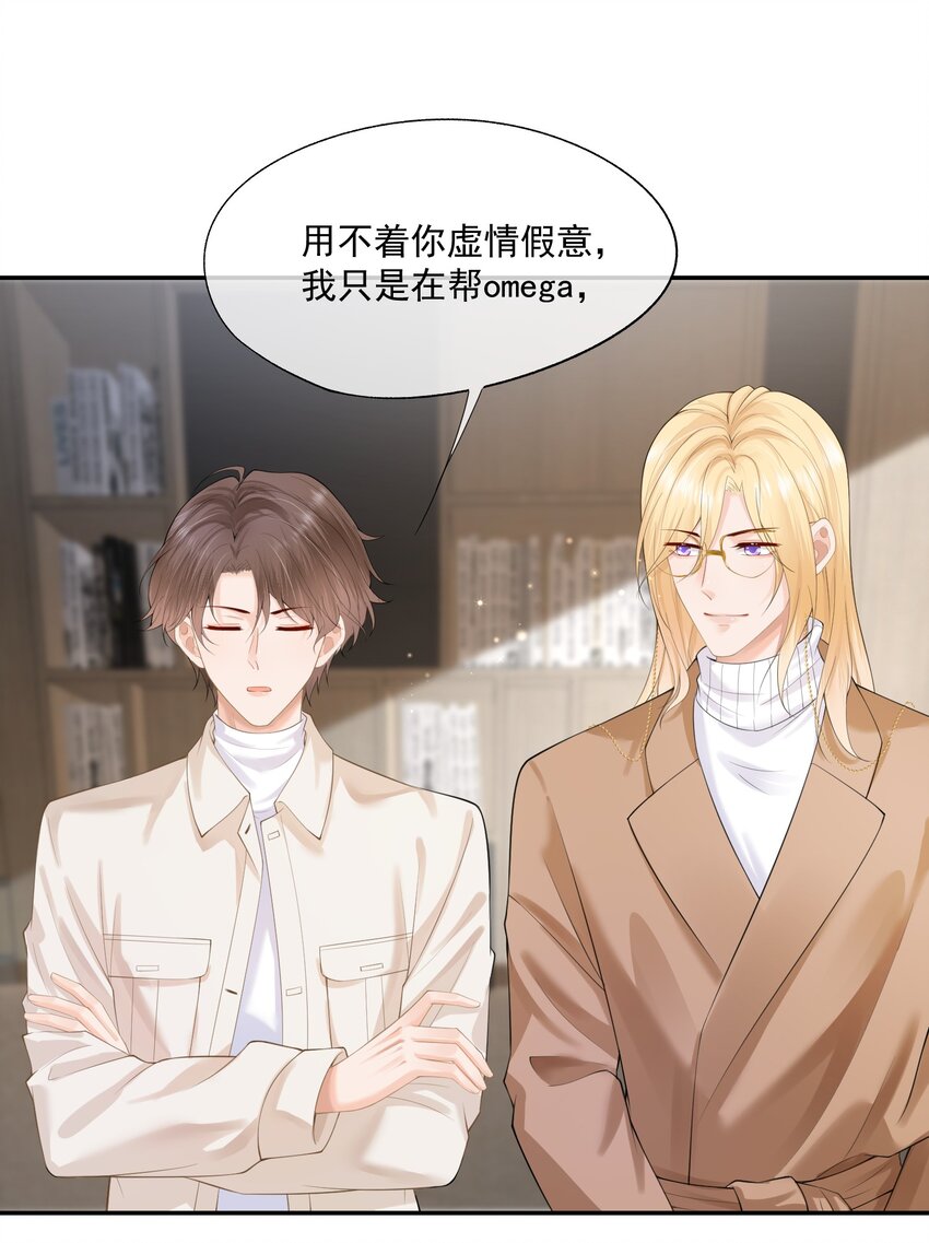 第10话 白糖的过往12