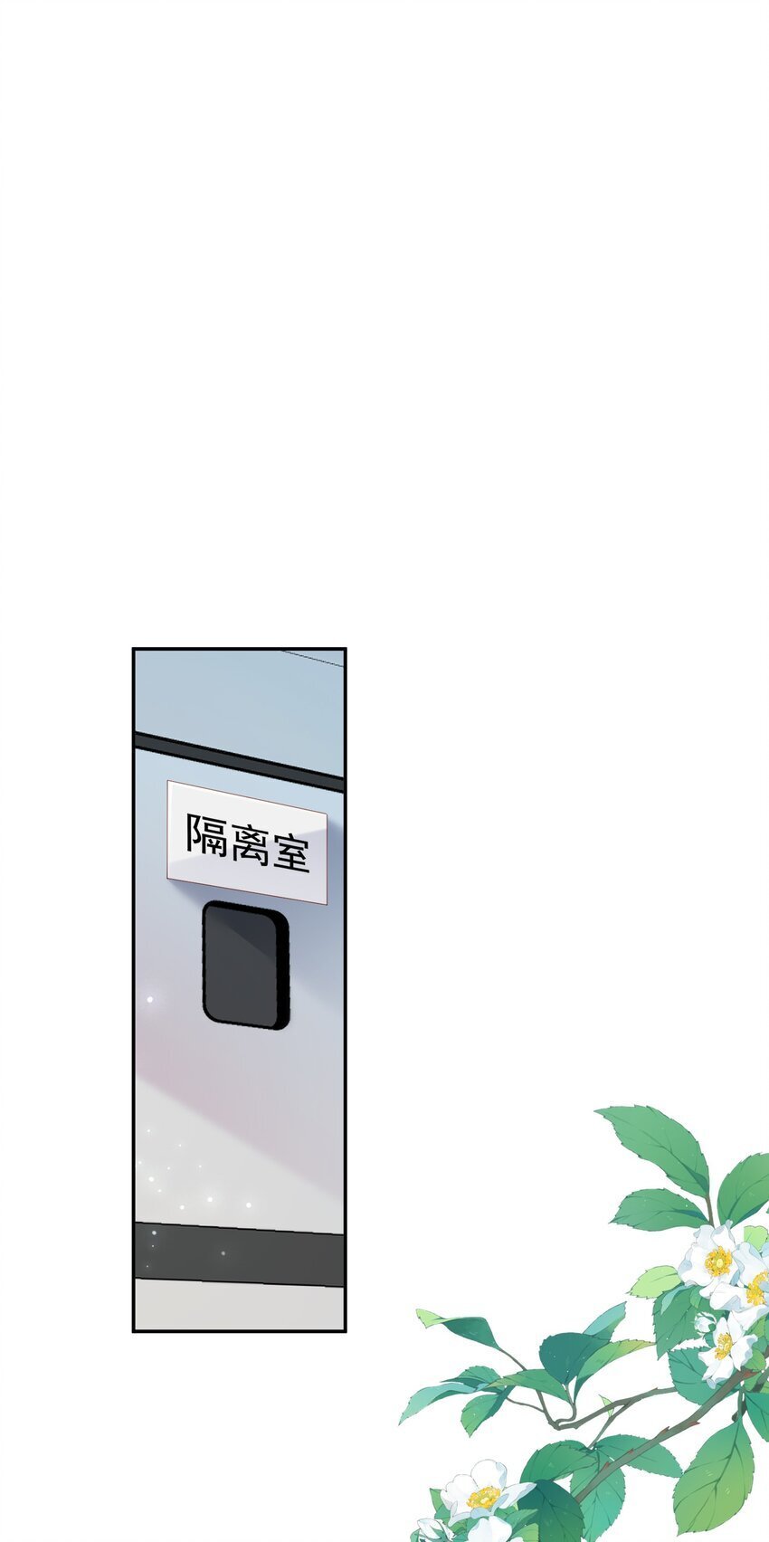 第52话 我会努力养蒋医生的！40