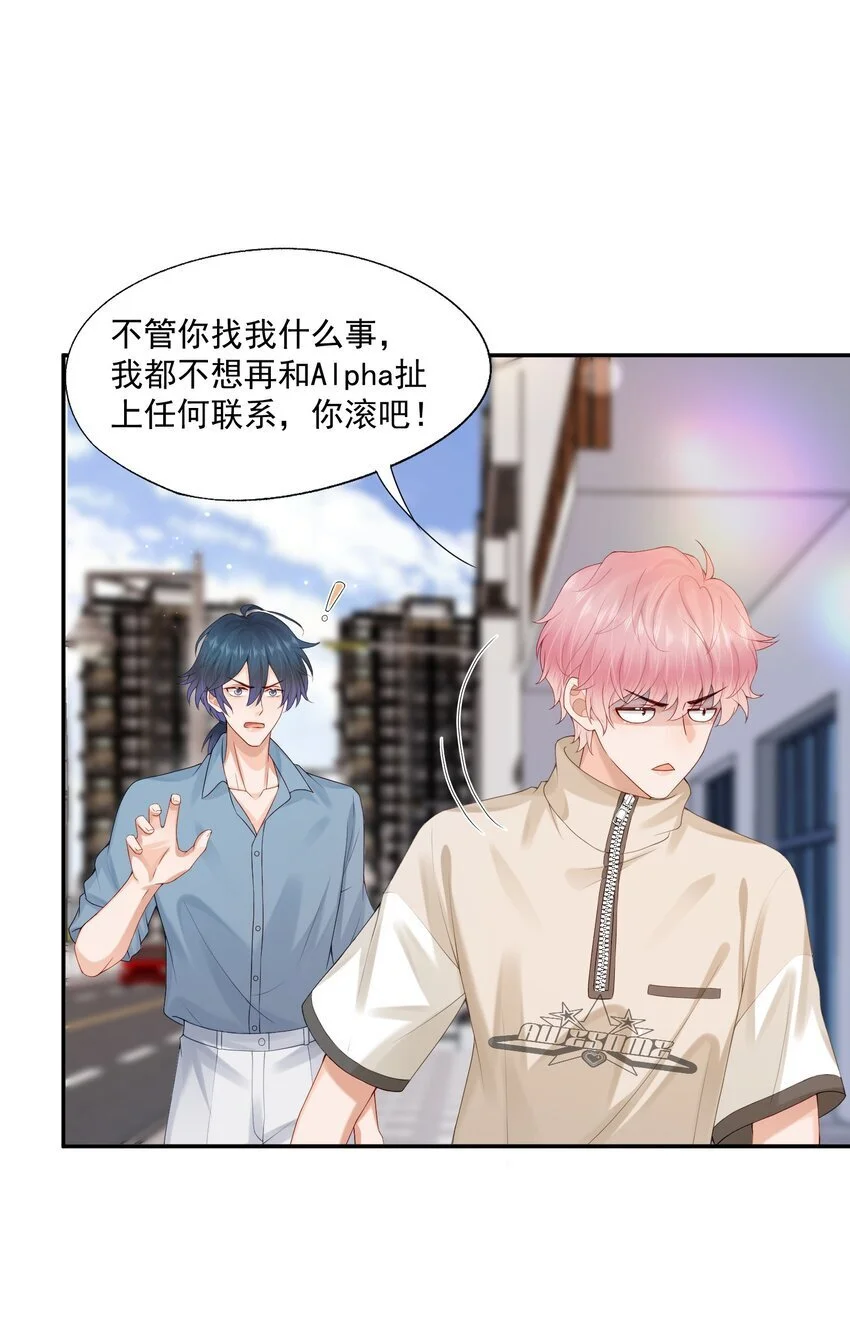 第54话 谁家小O这么好色呀？33
