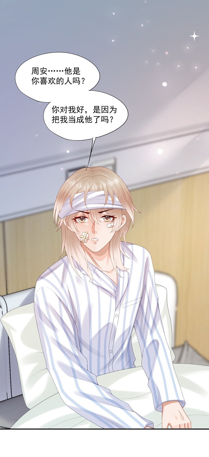 第46话 蒋医生一定要等我！！！29