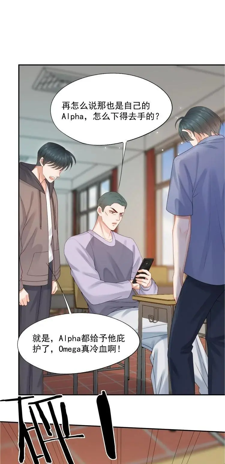 第67话 白糖，我想给你装个追踪器17