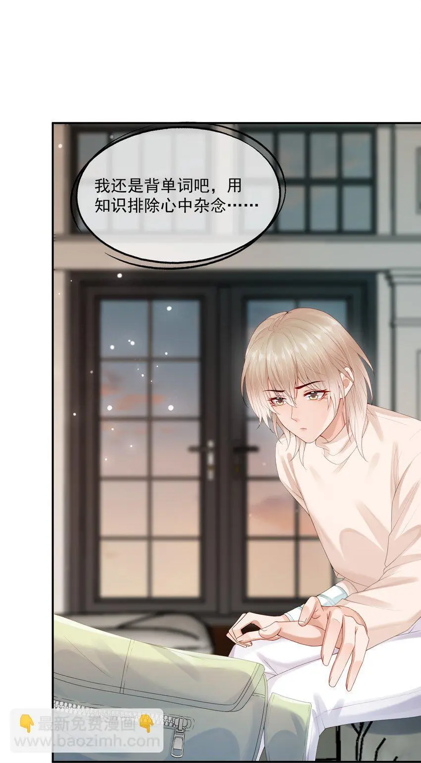 第58话 我下次绝不会这样了4