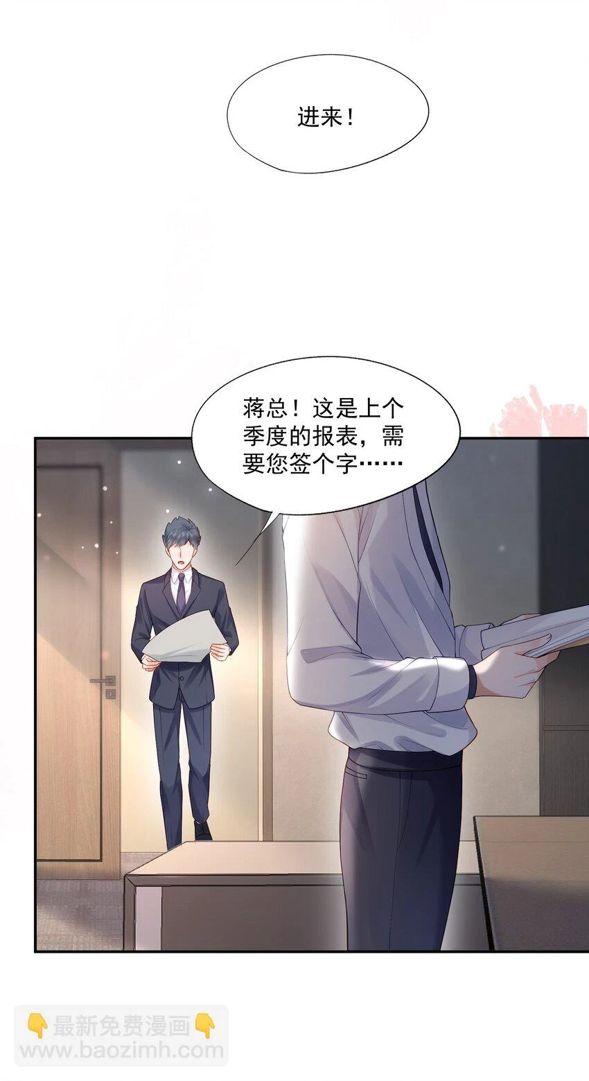 第17话 他真的永久失忆了？！5