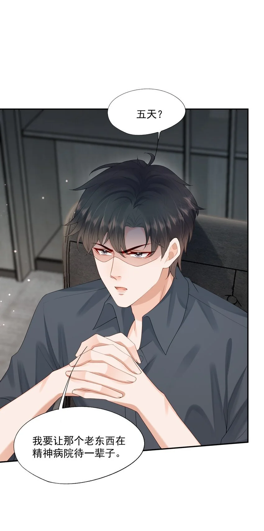 第57话 蒋医生，我不痛30