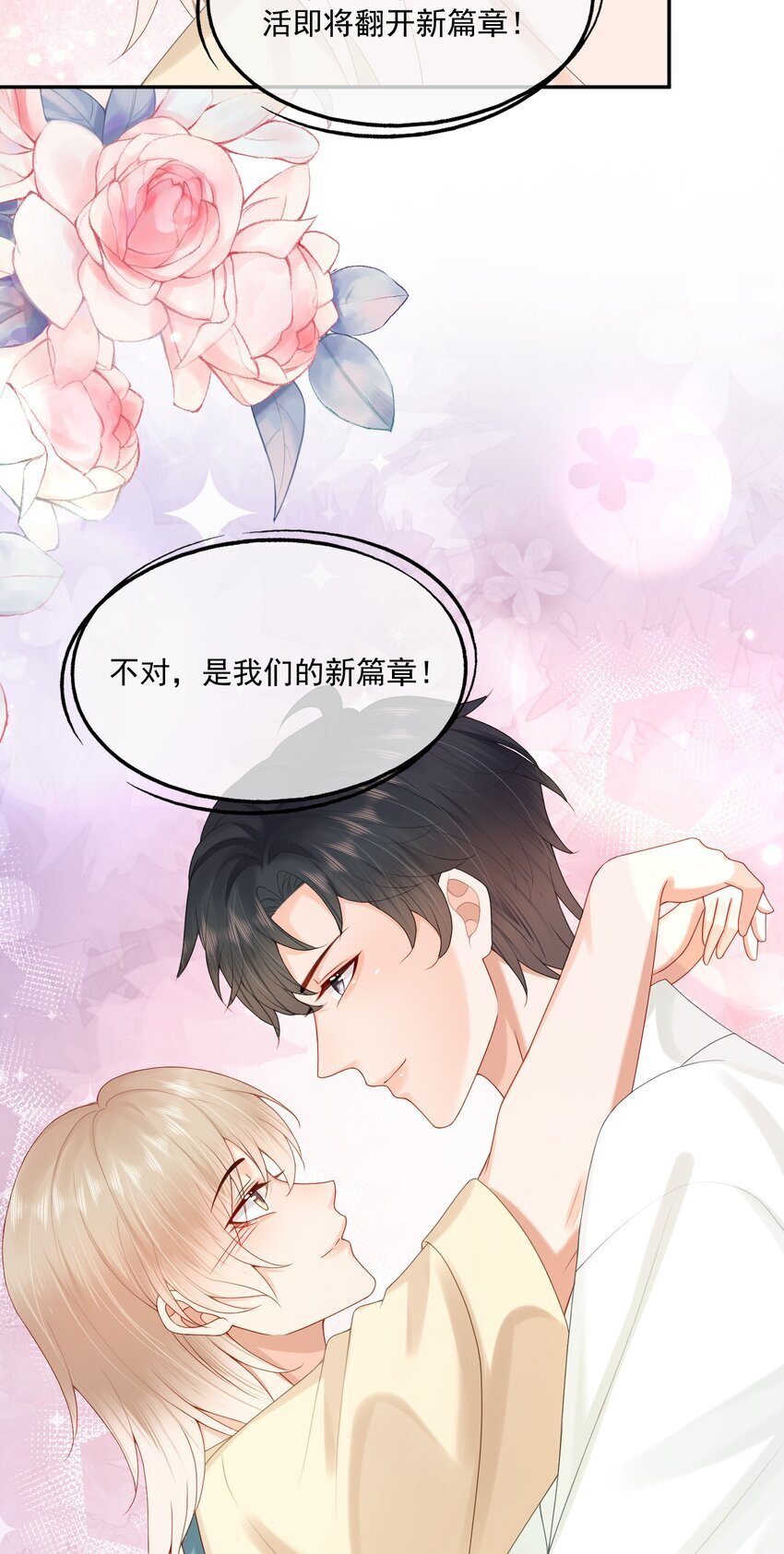 第48话 蒋医生愿意跟我在一起吗？38