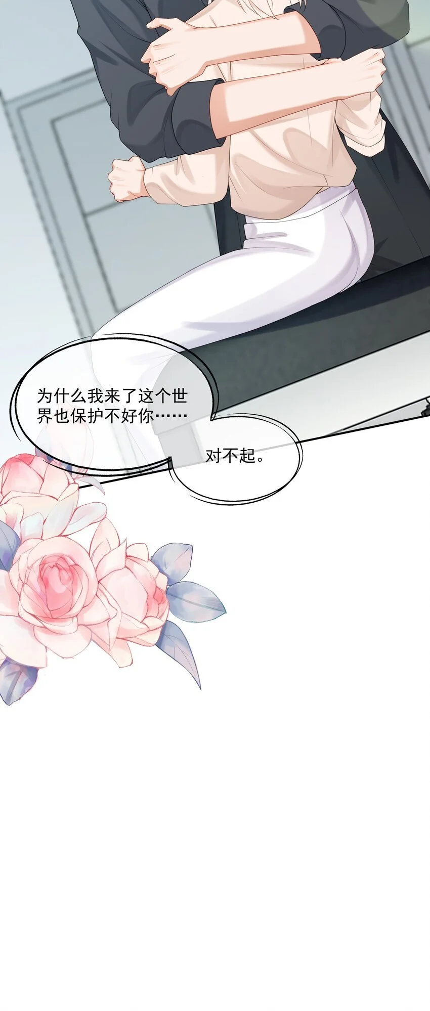 第57话 蒋医生，我不痛27