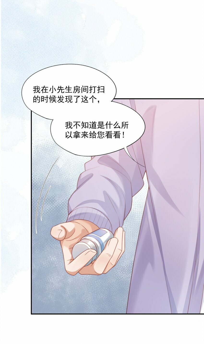 第21话 他还是有秘密瞒着我（第2卷特典补领提醒）33