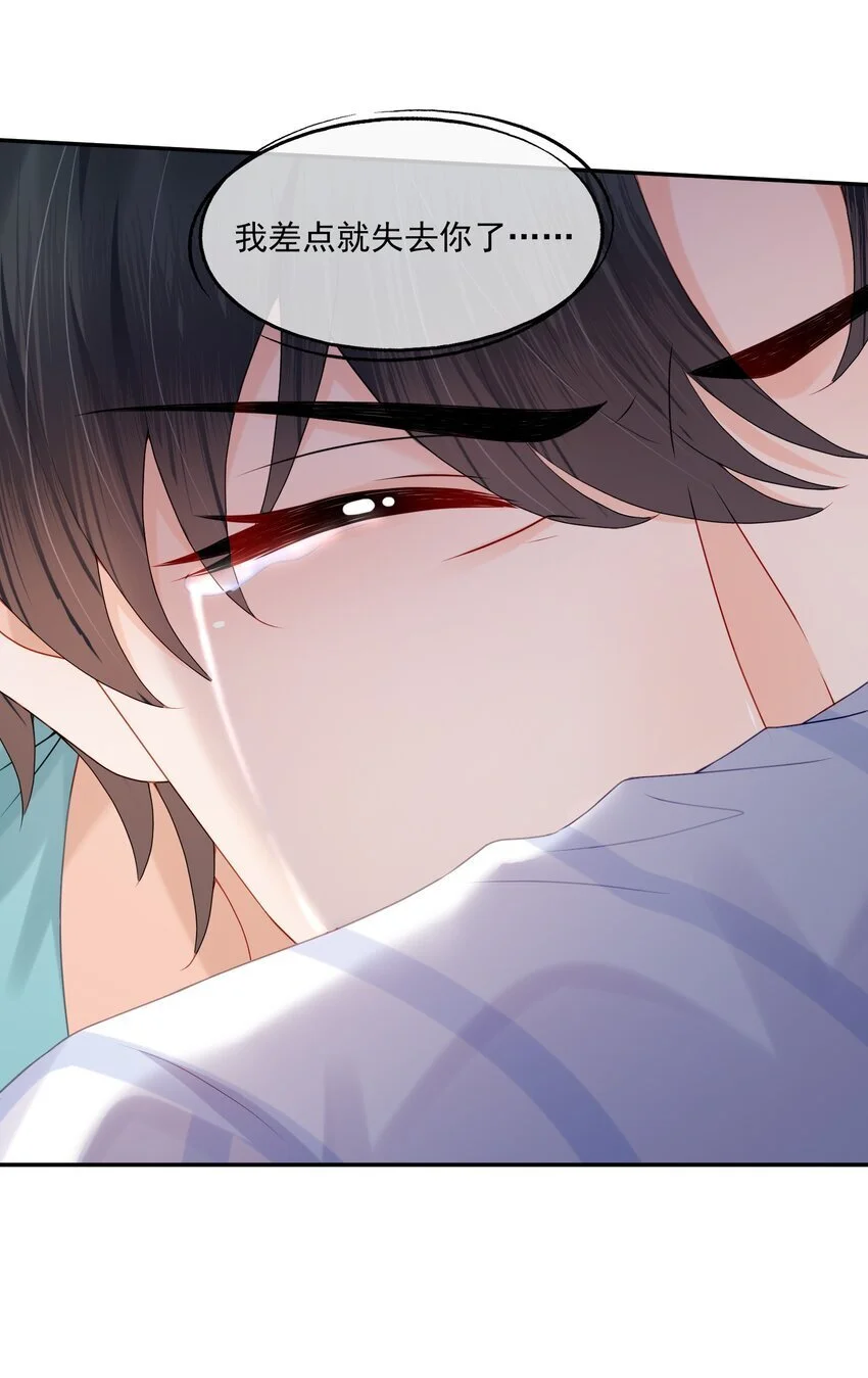第61话 记得我吻你的感觉吗？26