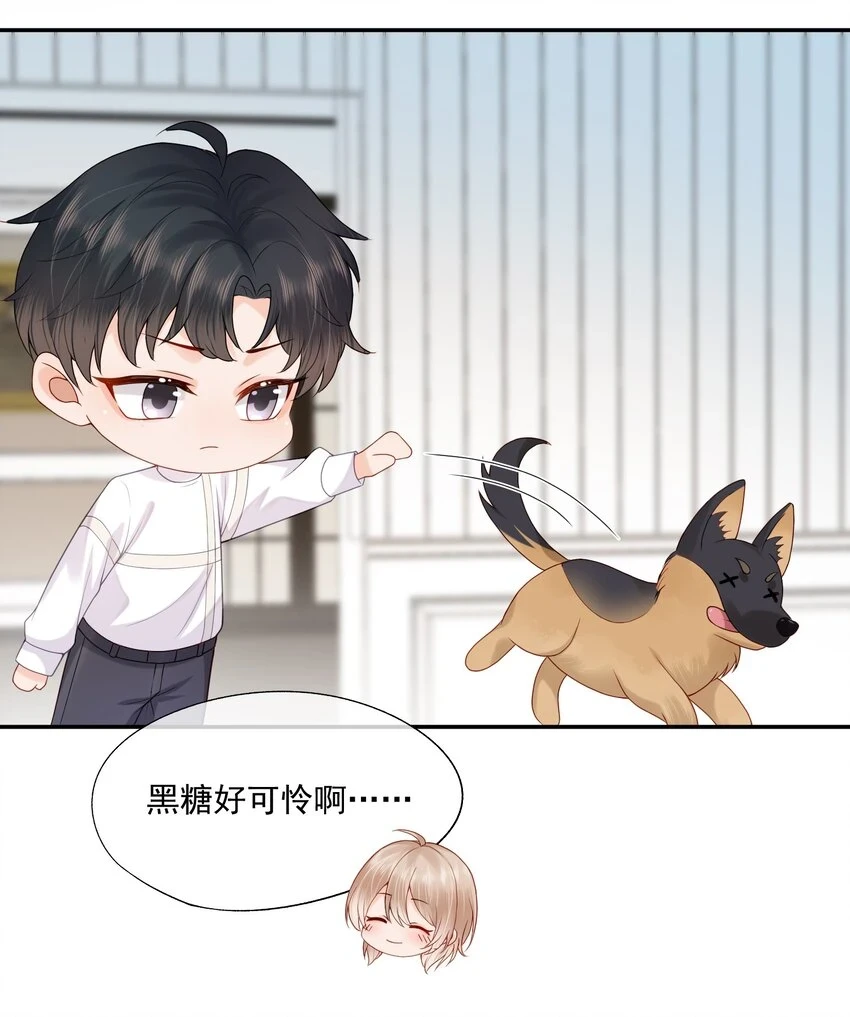 第16话 他在吃黑糖的醋？50