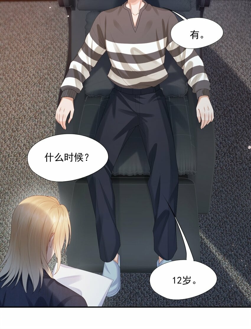第31话 你是我的蒋天使！28